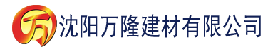 沈阳污污黄黄的视频网站建材有限公司_沈阳轻质石膏厂家抹灰_沈阳石膏自流平生产厂家_沈阳砌筑砂浆厂家